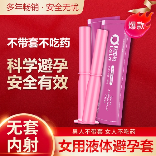 加長(zhǎng)狼牙套-歐拉拉-女用液體安全套避孕套隱形套女性專(zhuān)用 4gx4