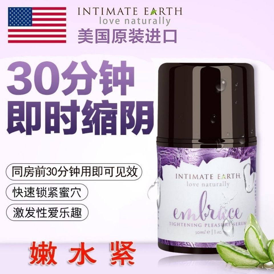 私護油液-Intimate Earth-Intimate Earth 蒂美縮緊私處潤滑啫喱30ml