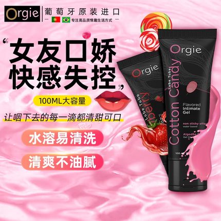 果味潤(rùn)滑-Orgie-葡萄牙 Orgie果味口愛(ài)人體潤(rùn)滑液 200ml