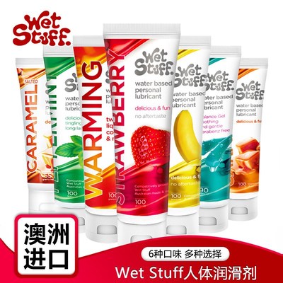 果味潤(rùn)滑-Wet Stuff-澳大利亞 Wet Stuff 口愛潤(rùn)滑液 100g