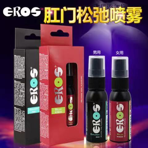 肛門(mén)潤(rùn)滑-EROS-德國(guó) EROS女用肛門(mén)松弛噴霧 30ml