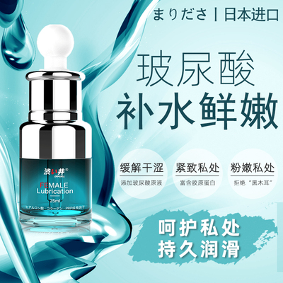 人體潤(rùn)滑-澀井- 澀井人體潤(rùn)滑液 25ml