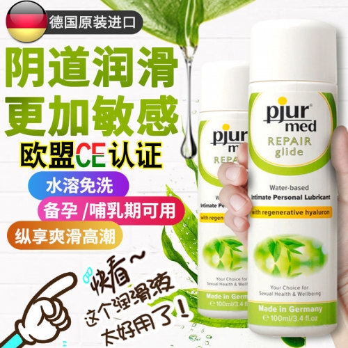 Pjur Med Repair Glide 男女水基修復(fù)潤滑液 100ml