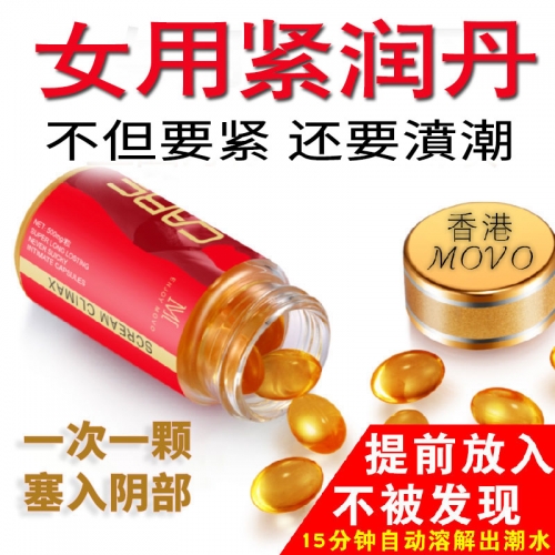 情趣提升-MOVO-美國 MOVO 女用情趣提升凝膠 12粒裝