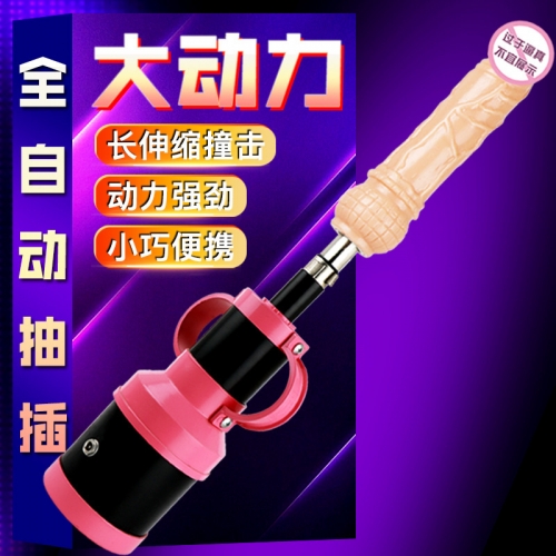 女用炮機(jī)--手持葫蘆炮機(jī) 便攜式自動(dòng)伸縮炮機(jī)