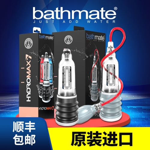 助立器具-英國Bathmate-英國水療器男用鍛煉器 自慰器 X20升級(jí)版 X30 40升級(jí)款