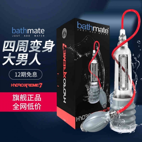 助立器具-英國Bathmate-英國水療器男用鍛煉器 自慰器 X20升級(jí)版 X30 40升級(jí)款