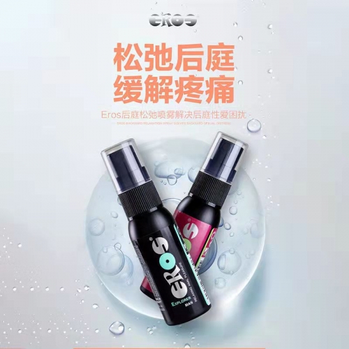 肛門潤滑-EROS-德國 Eros 男女用肛門松弛噴霧 30ml