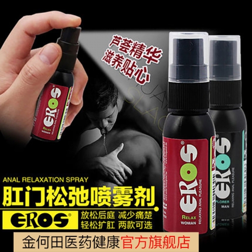 肛門潤滑-EROS-德國 EROS女用肛門松弛噴霧 30ml