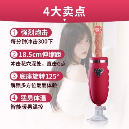 女用炮機(jī)-摩根-摩根炮機(jī) 變頻陽具可搖擺震動性愛機(jī)器