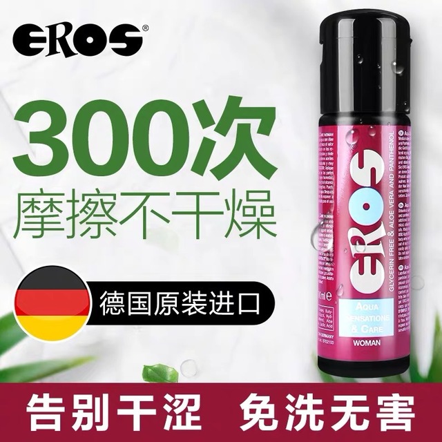 私護(hù)油液-EROS-德國(guó) Eros 女用/男用水基蘆薈護(hù)理潤(rùn)滑液 100ml