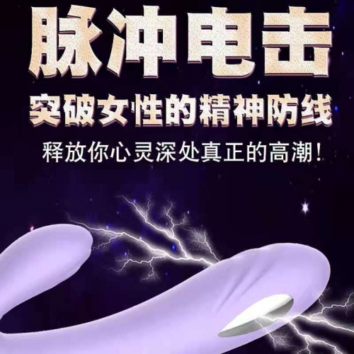 震動棒-麗波-麗波 紫精靈女用全自動脈沖電擊震動棒 智能版