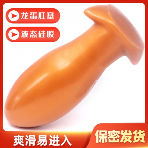 后庭玩具-X幻想-男女用后庭肛塞超大柔軟蛋型假陽(yáng)具肛門(mén)塞拳交擴(kuò)肛自慰器性用品sm