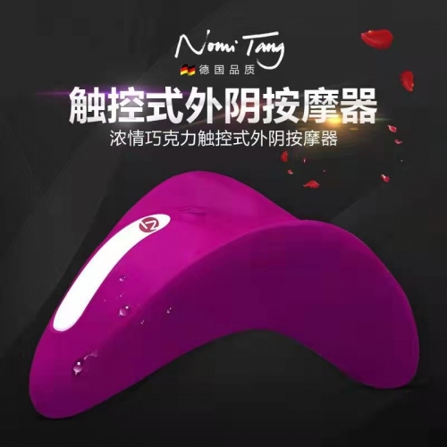 跳蛋-Nomitang-[強(qiáng)烈推薦]德國濃情巧克力振動(dòng)器三角觸頭溫柔覆蓋120度彎曲（完全貼合女性私處）