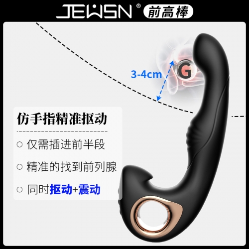 前列腺刺激-香港久興-JEUSN前高震動棒后庭玩具摳動前列腺按摩器