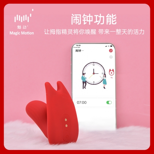 穿戴器具-魅動(dòng)-魅動(dòng) 拇指精靈無線遙控app遠(yuǎn)程外出穿戴自慰器