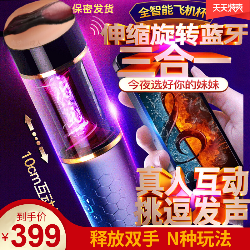 飛機杯-omysky-omysky 刀客男用全自動飛機杯藍牙伸縮旋轉(zhuǎn)自慰器成人用品