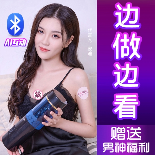 飛機杯-omysky-omysky 刀客男用全自動飛機杯藍牙伸縮旋轉(zhuǎn)自慰器成人用品