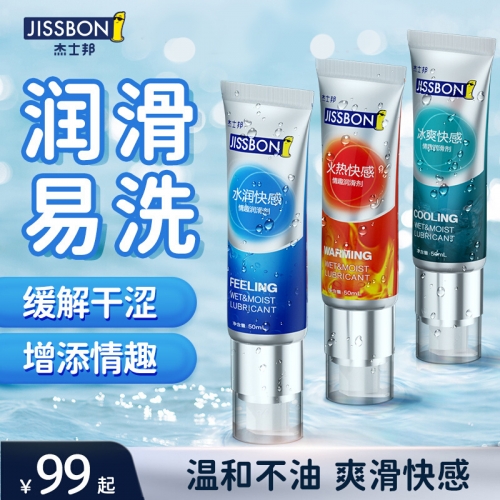 杰士邦 水潤(rùn)快感情趣潤(rùn)滑劑50ml