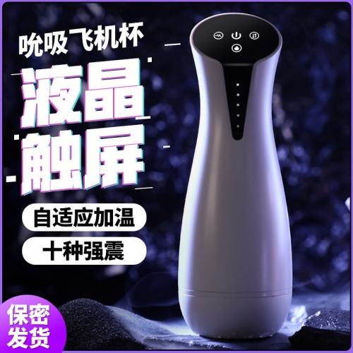 戰(zhàn)霸吮吸飛機(jī)杯男用自慰擼莖智能恒溫杯