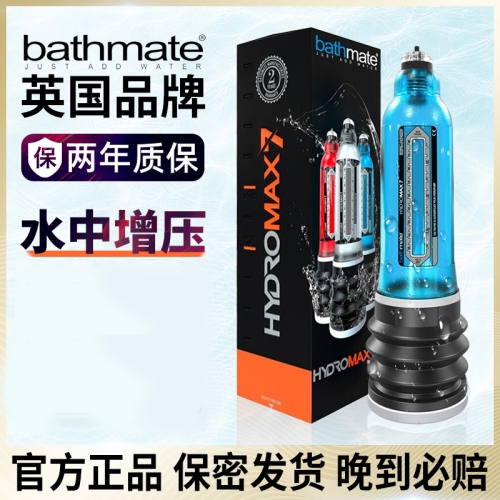 助立器具-英國Bathmate-英國水療器男用鍛煉器 自慰器 X20升級(jí)版 X30 40升級(jí)款