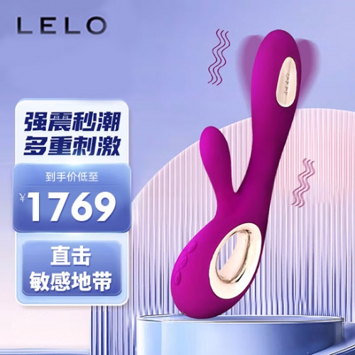 LELO Soraya Wave 索瑞亞 波潮搖擺式震動棒