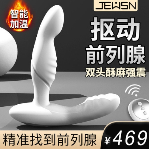 前列腺刺激-香港久興-JEUSN久興 毒龍鉆摳動前列腺按摩器肛塞后庭玩具