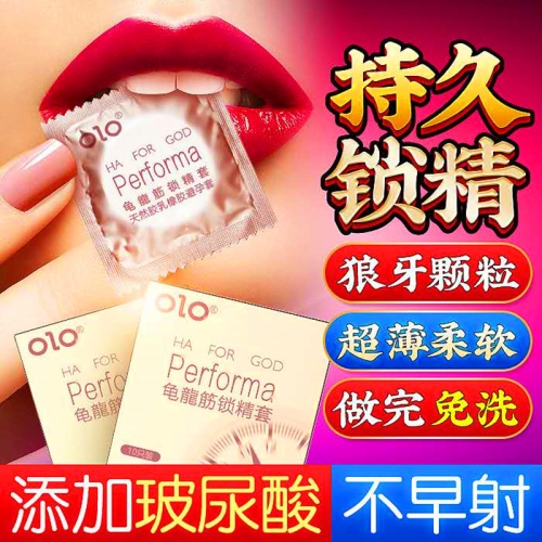 扣扣手指套-OLO-買二送一OLO 龜龍筋持久延時(shí)安全套 10片裝