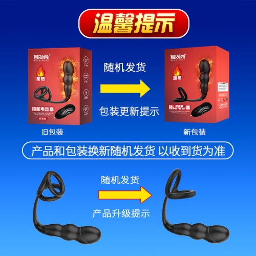 后庭玩具-取悅-取悅 鎖陽電動(dòng)塞二代探索款男用鎖精套環(huán)電動(dòng)肛塞