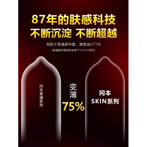 超薄貼身套-岡本-岡本避孕套旗艦店正品超薄安全套男用001超潤滑醉清風官方激薄byt