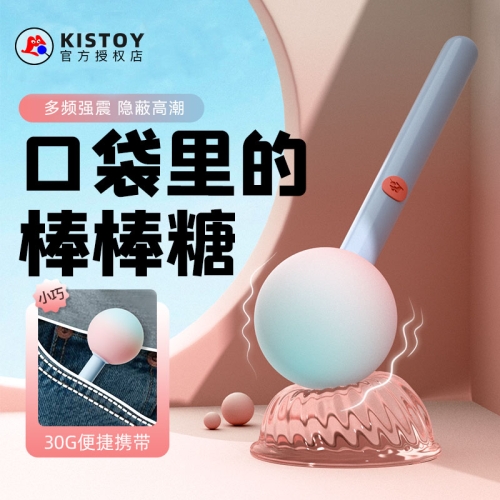 kisstoy糖球球小跳蛋震動(dòng)情趣按摩強(qiáng)震自慰器