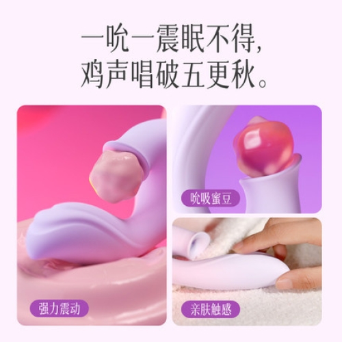 跳蛋-COC-C 月小芽吮吸震動(dòng)器 氛圍燈可調(diào)