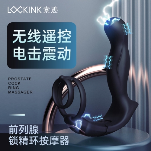 索跡前列腺按摩器電擊后庭肛塞男用情趣玩具