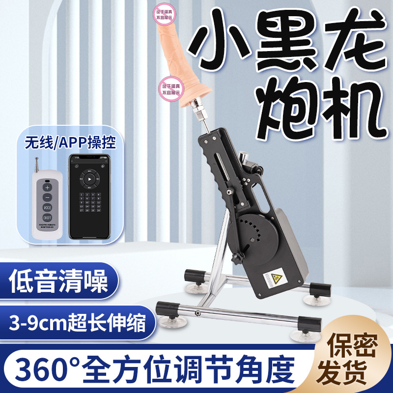 女用炮機--女用仿真陽具遙控伸縮抽插自慰炮機