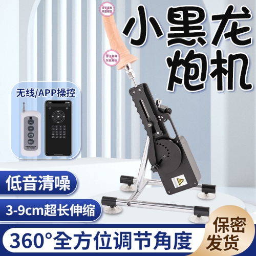 女用仿真陽(yáng)具遙控伸縮抽插自慰炮機(jī)